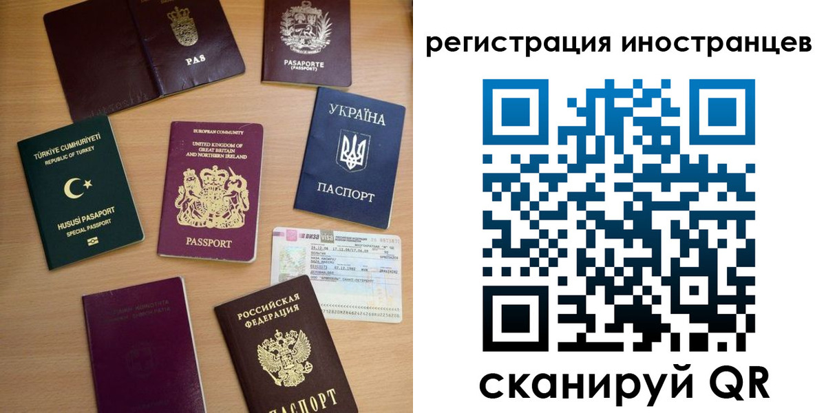 прописка регистрация в Ивантеевке