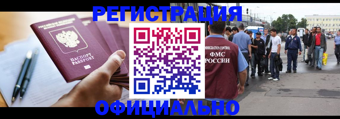 прописка поиск в Ивантеевке