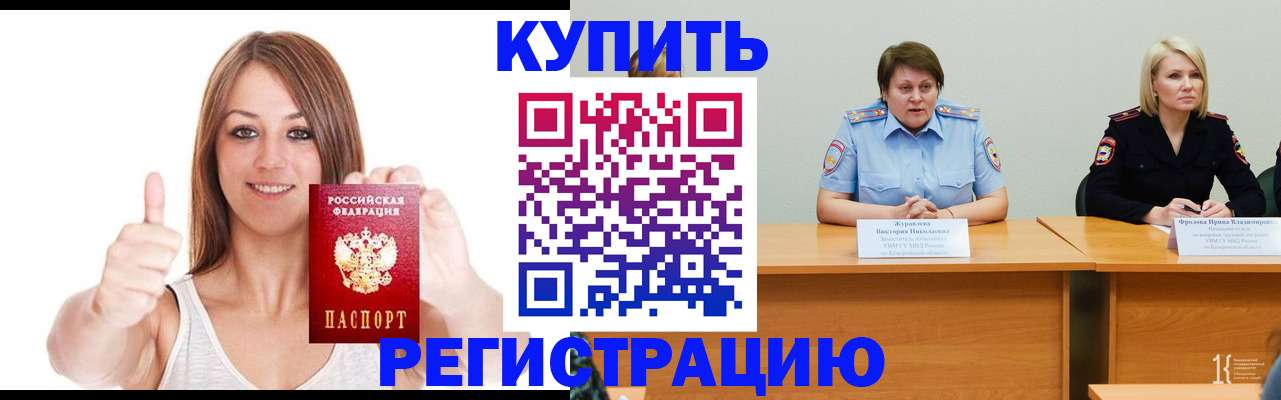 где прописаться в Ивантеевке