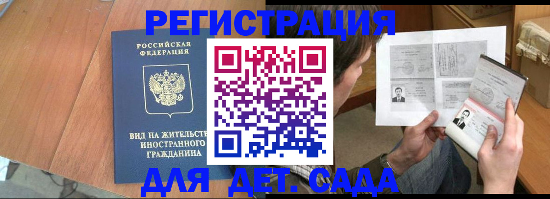 регистрация для школы в Ивантеевке