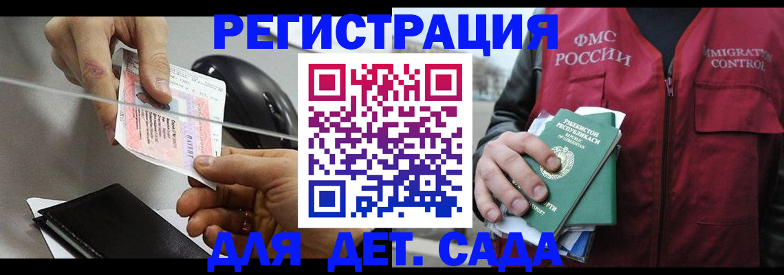 прописка поиск в Ивантеевке