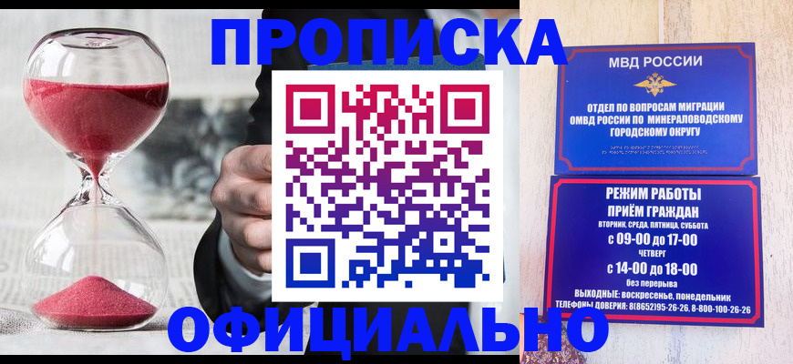 временная регистрация для школы в Ивантеевке