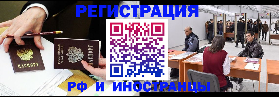 прописка для кредита в Ивантеевке