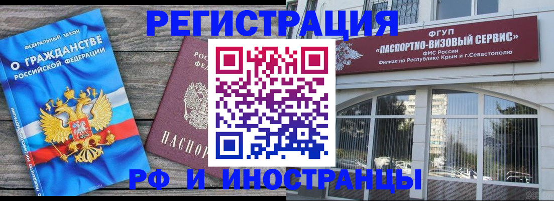 прописка для военкомата в Ивантеевке