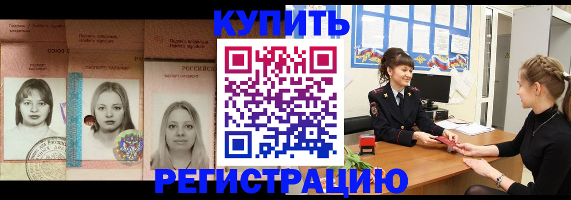 прописка иностранных граждан в Ивантеевке