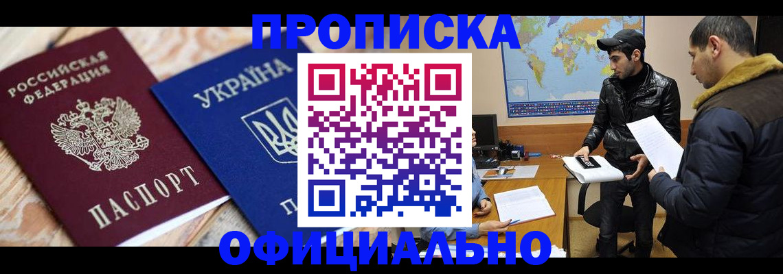 временная регистрация законно в Ивантеевке